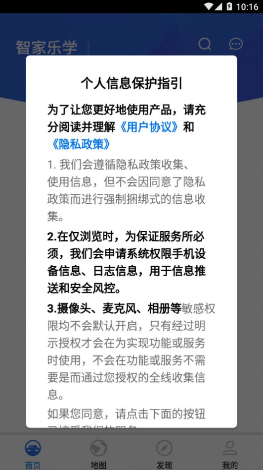 智家乐学(3)