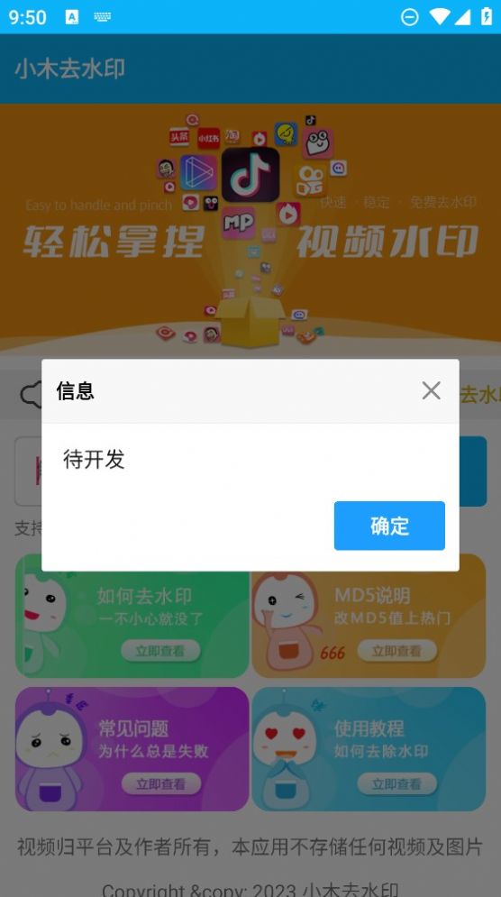 小木去水印(2)