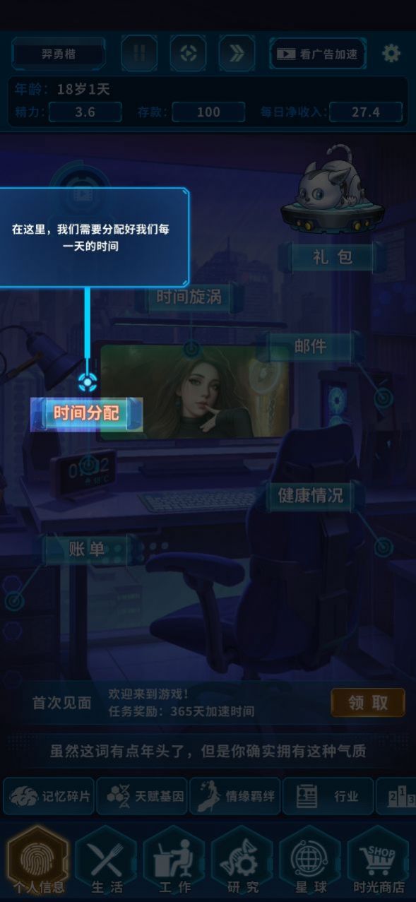 超次元小队(2)
