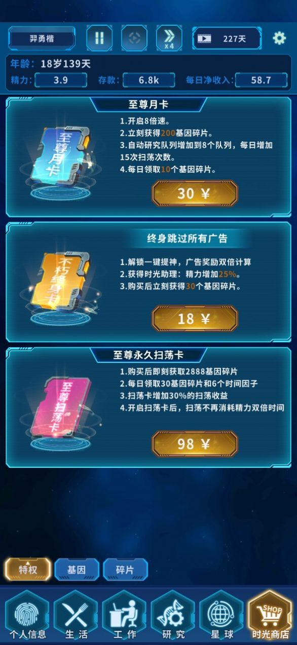 超次元小队(3)