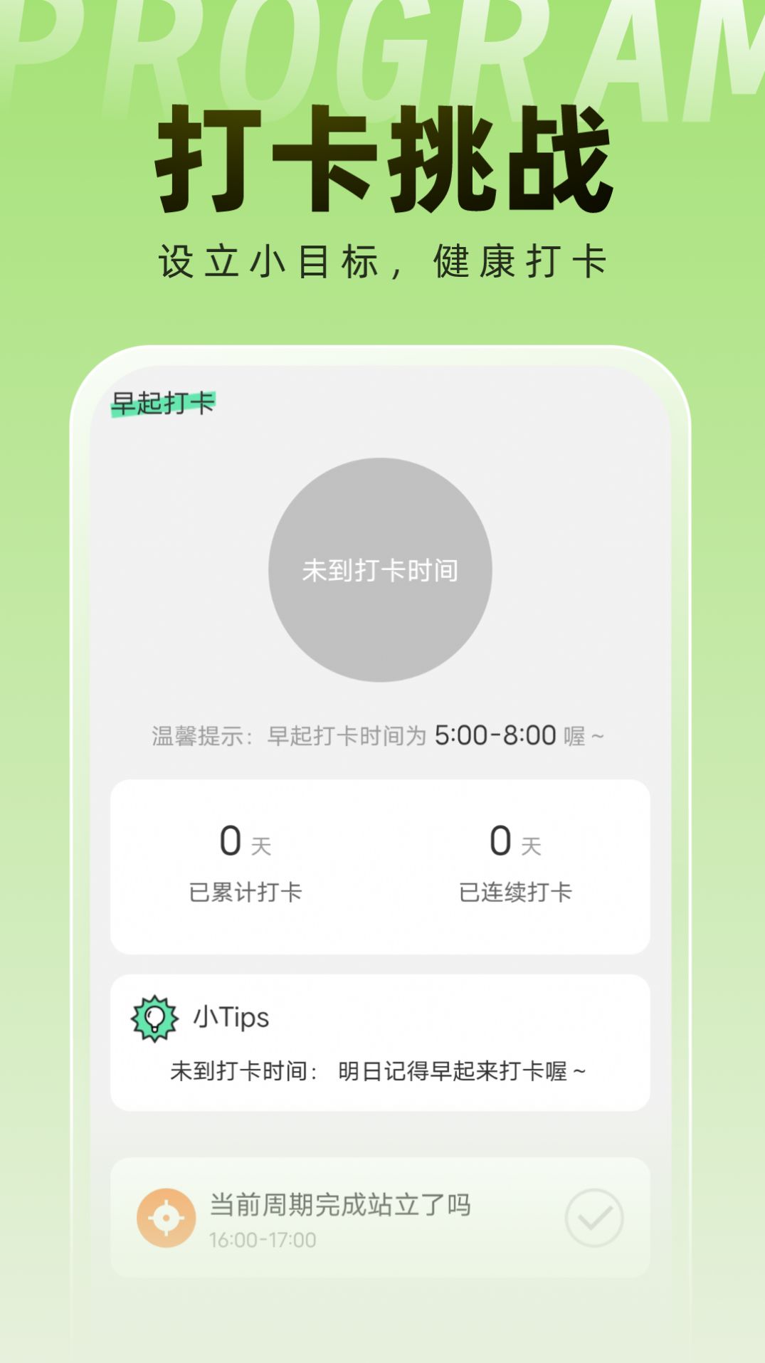 非凡手机卫士(3)