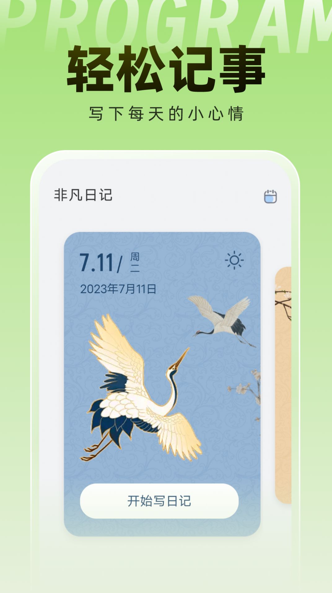 非凡手机卫士(2)