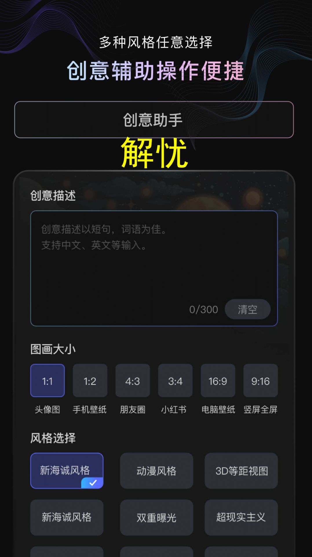 光影绘画AI(2)