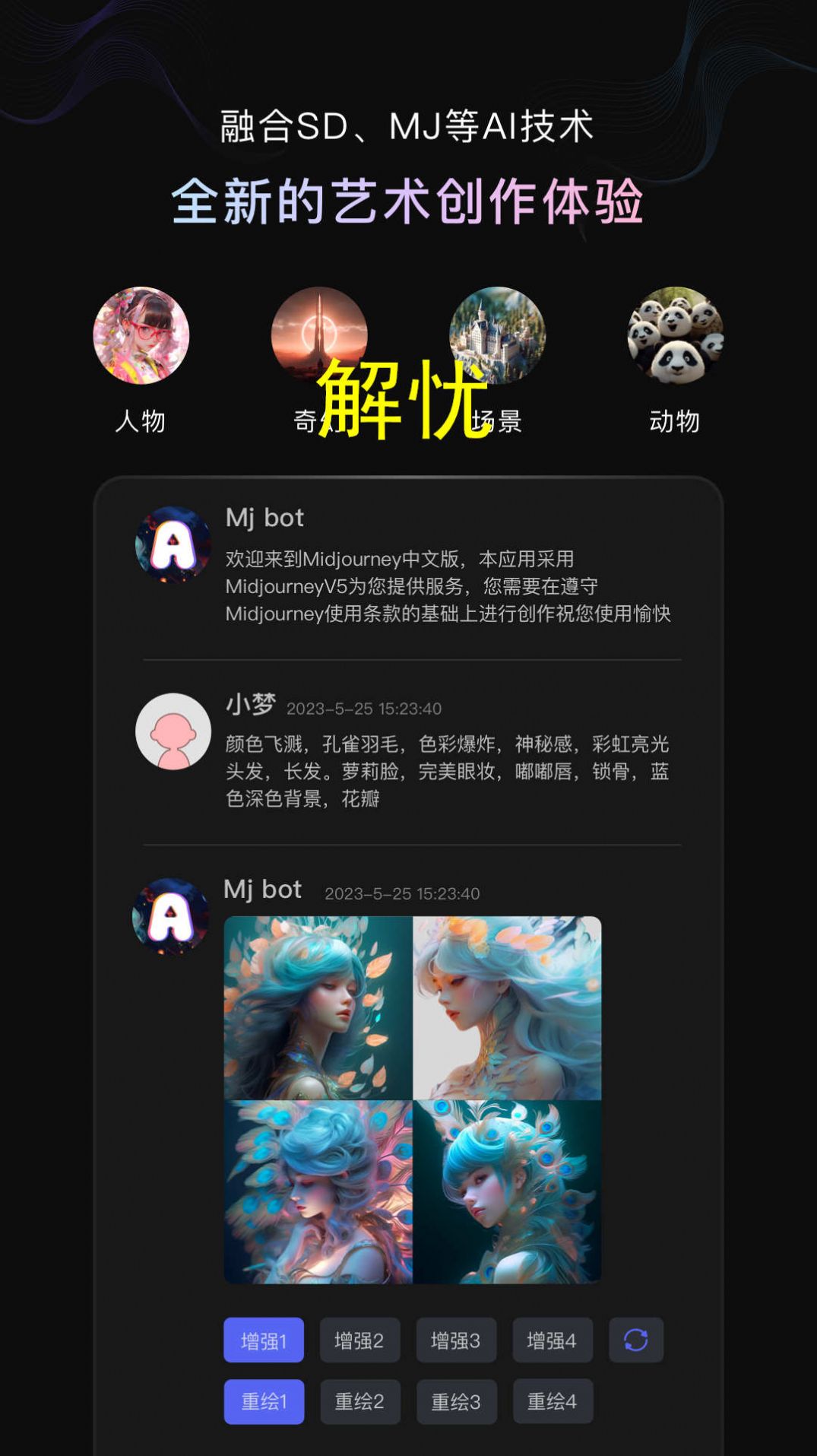 光影绘画AI(3)