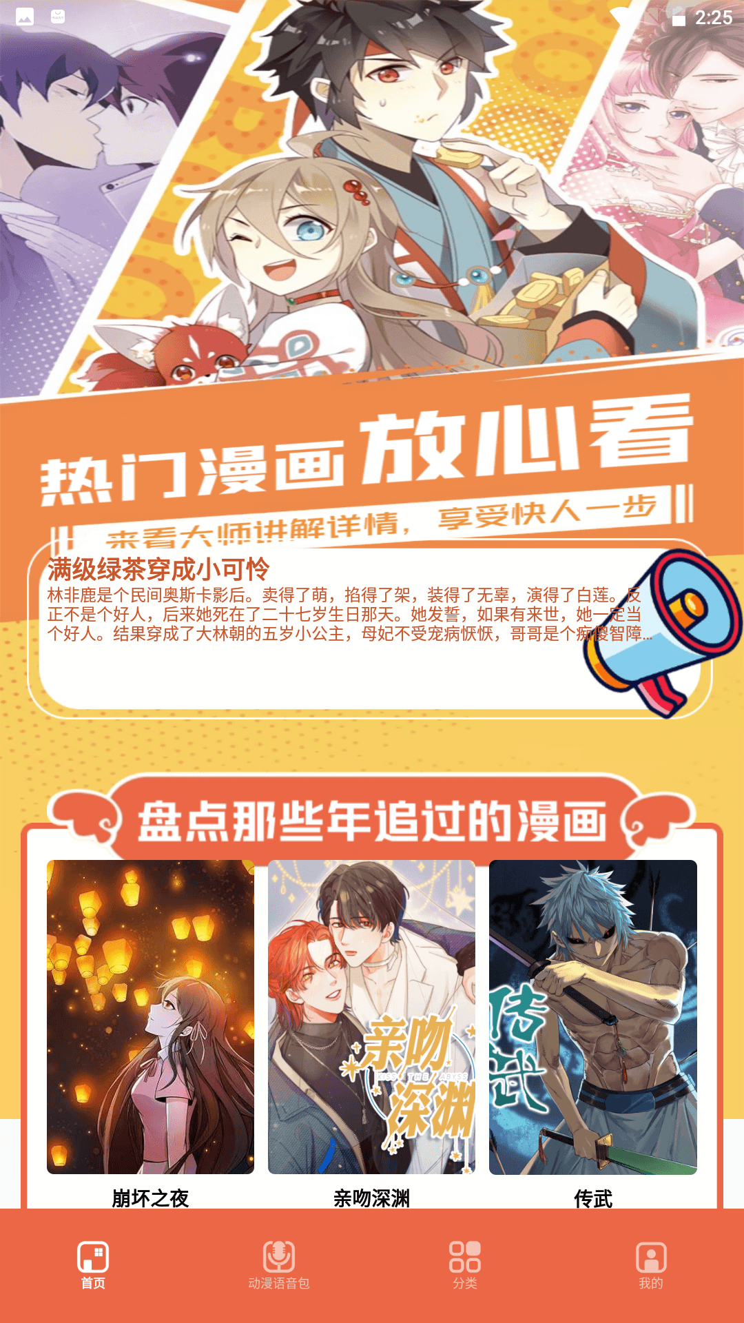 比熊漫画小屋(3)