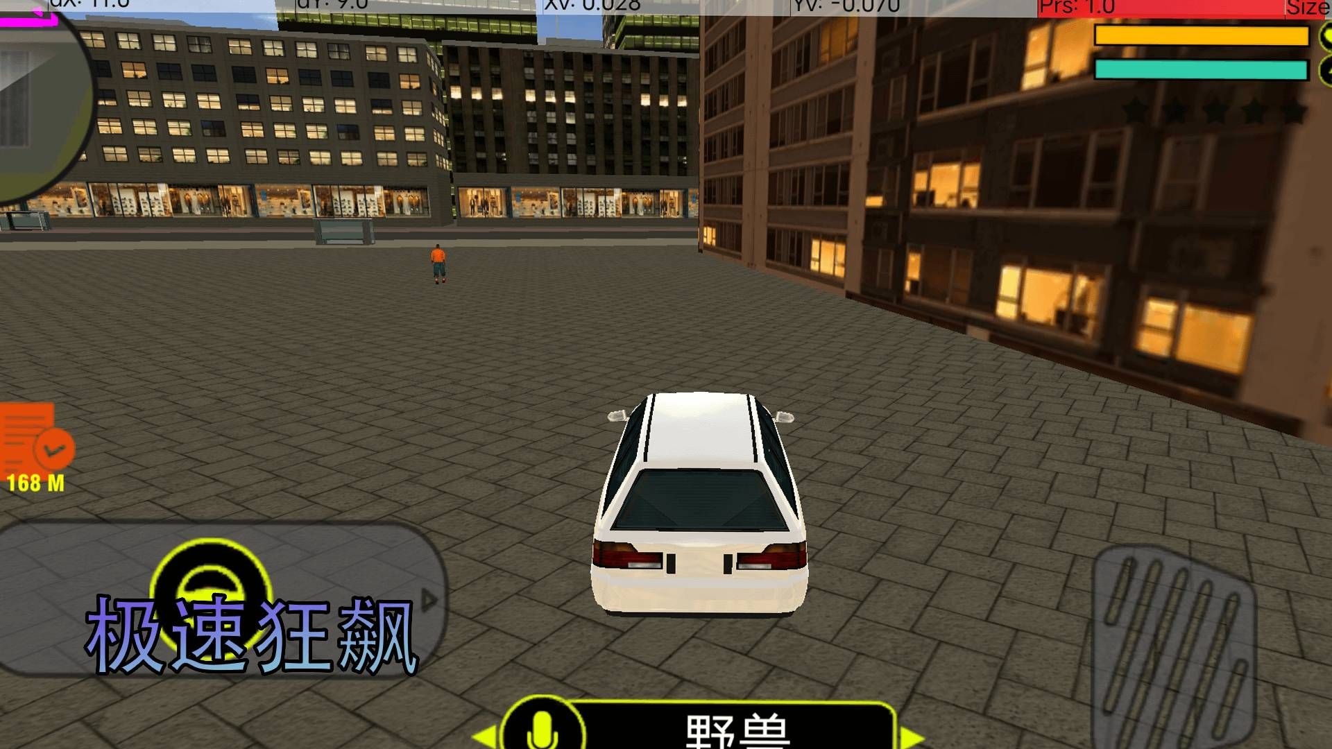 都市危机(3)
