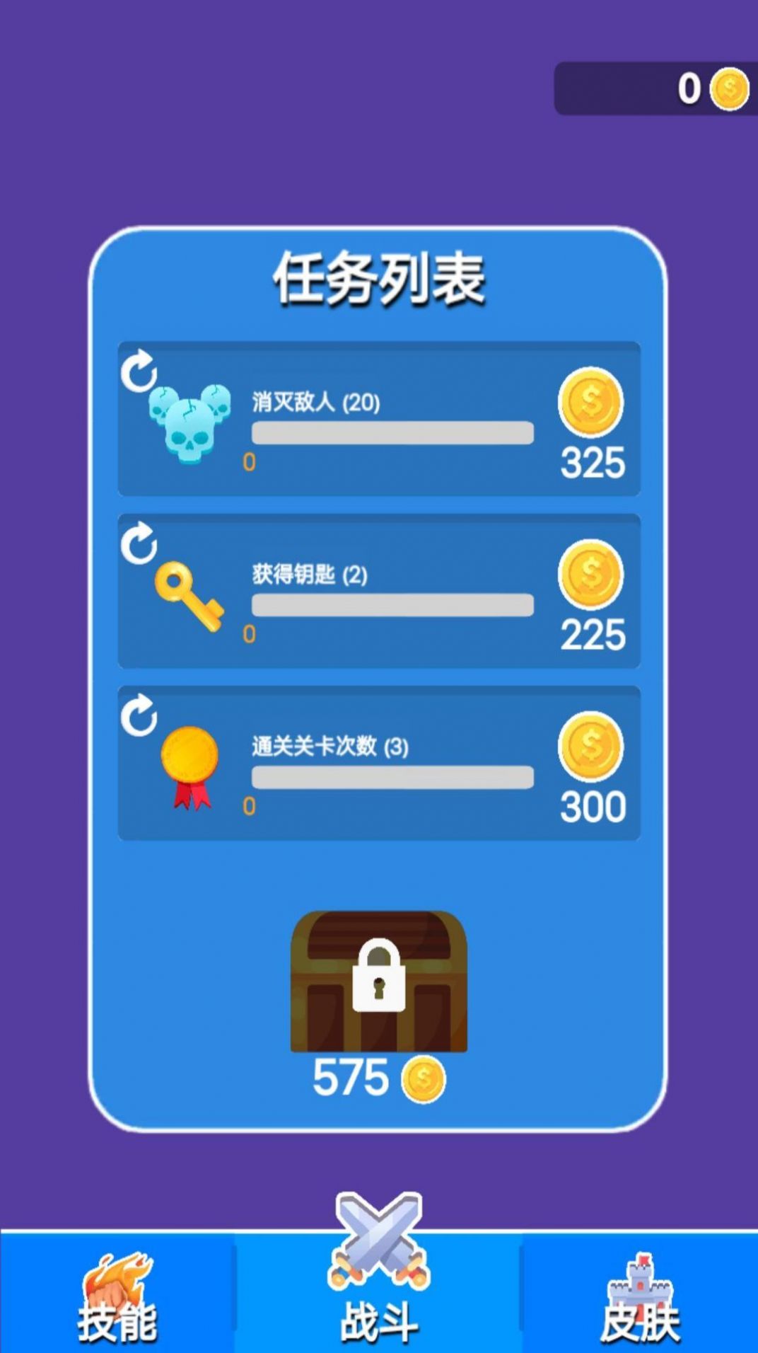 剑与冒险(2)