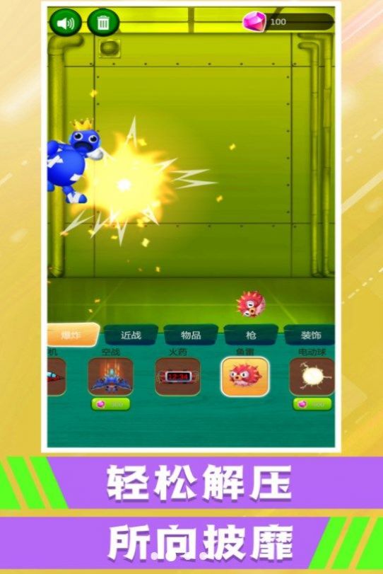 快来打我呀(1)