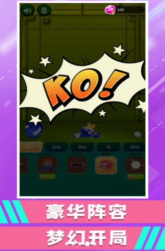 快来打我呀游戏下载安装最新版图片1