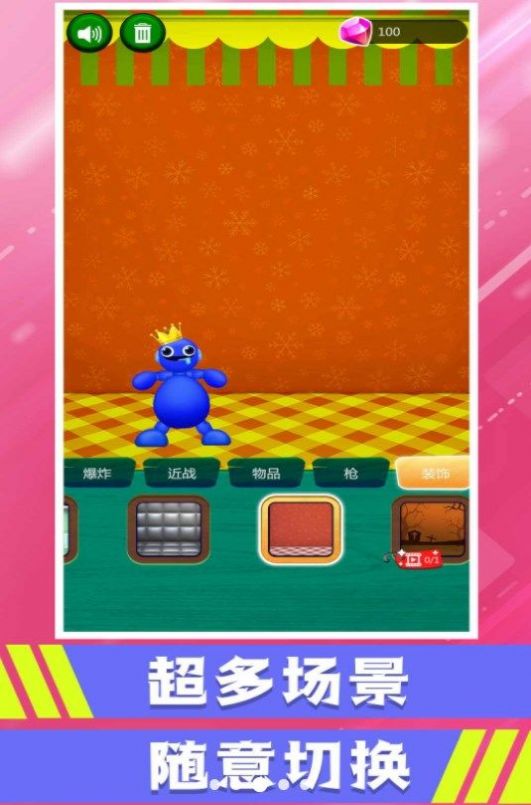 快来打我呀(3)