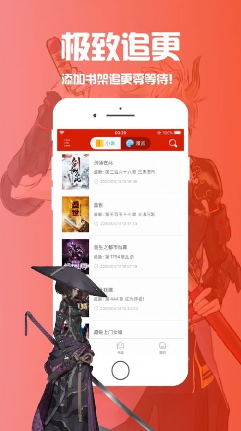 笔趣阁极速版(2)