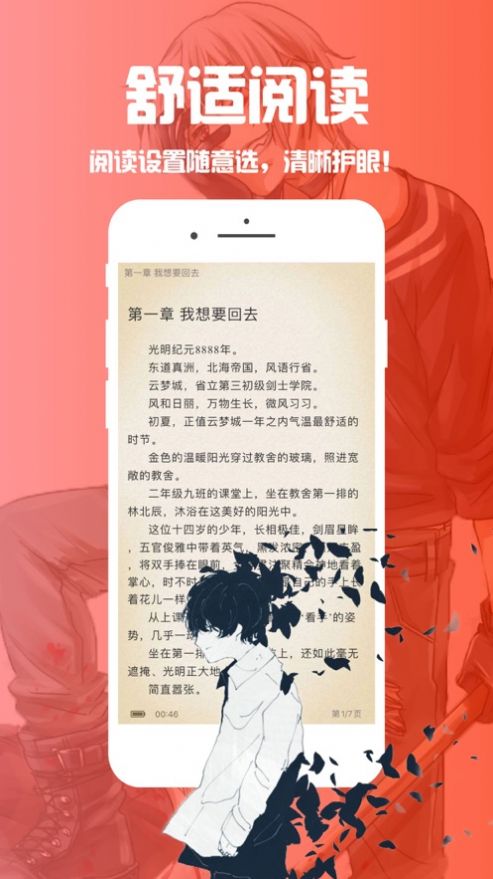 笔趣阁极速版(3)