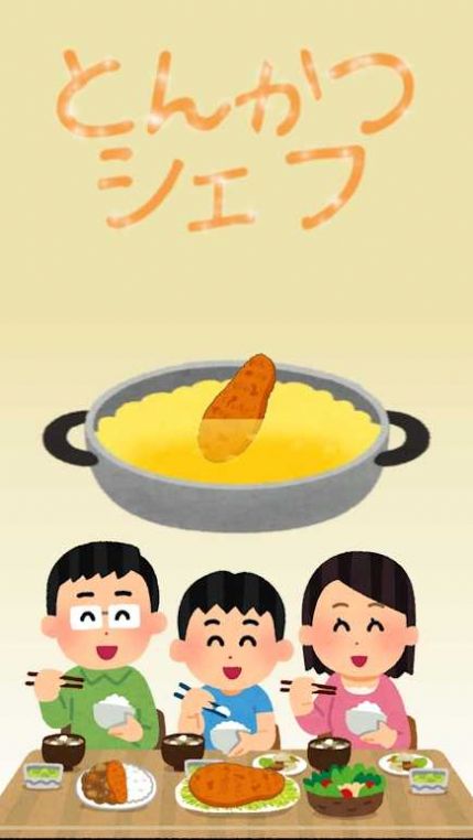 猪排饭馆(2)