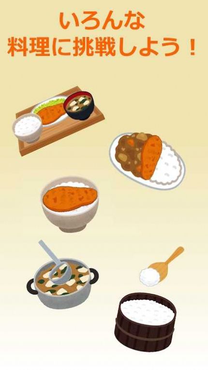 猪排饭馆(1)