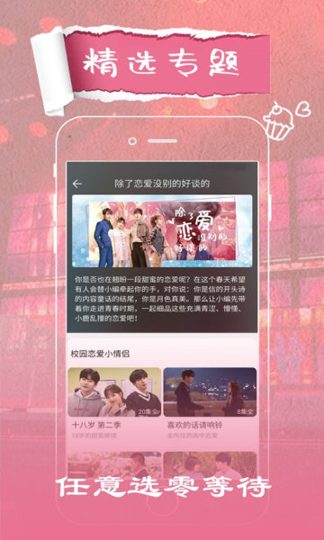 花火视频去广告版(1)