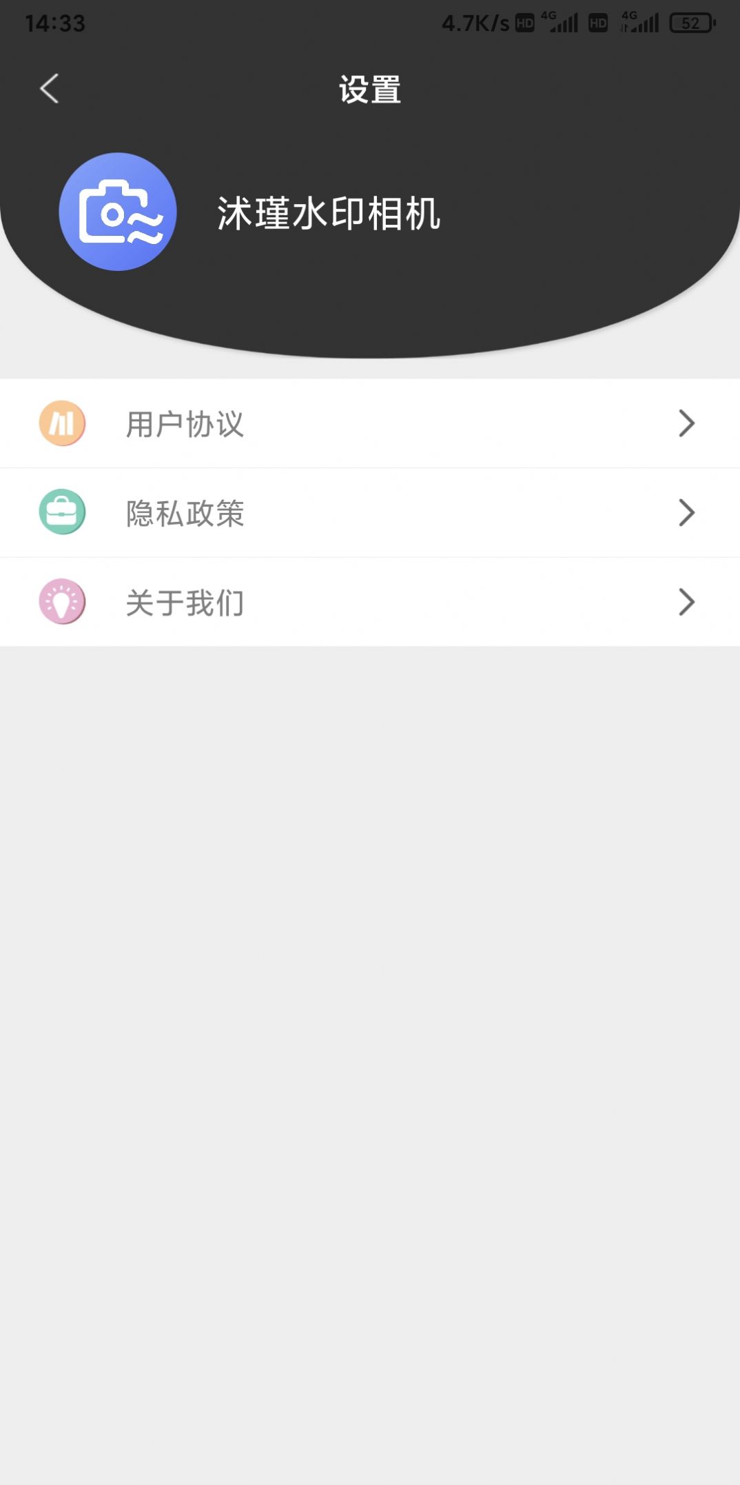 沭瑾水印相机(1)