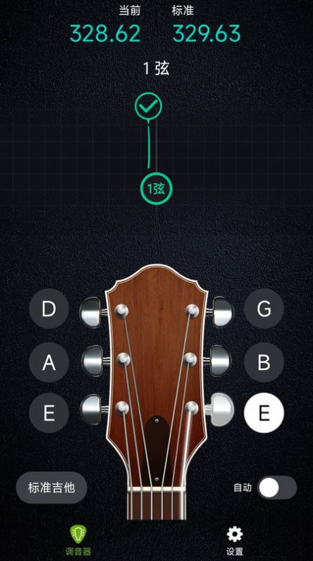 AI吉他调音器(1)