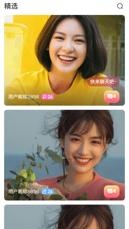附近同城蜜(爱)交友(2)