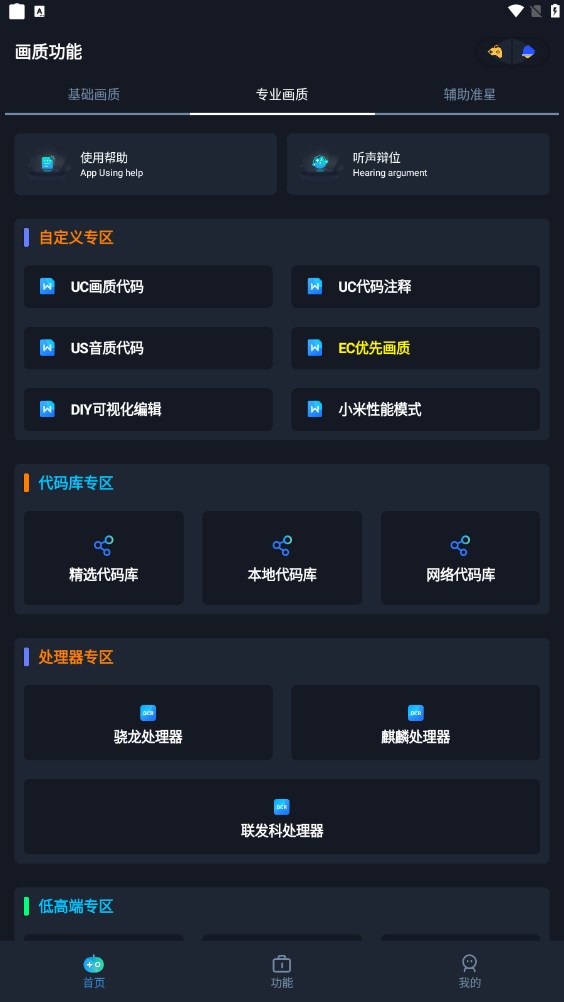 小茂画质助手120帧(1)