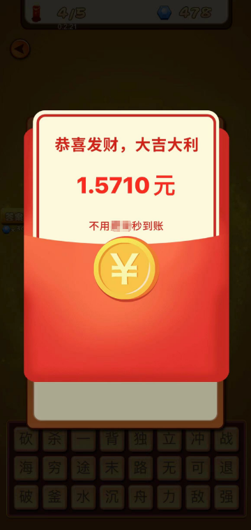 猜谜语大王(1)