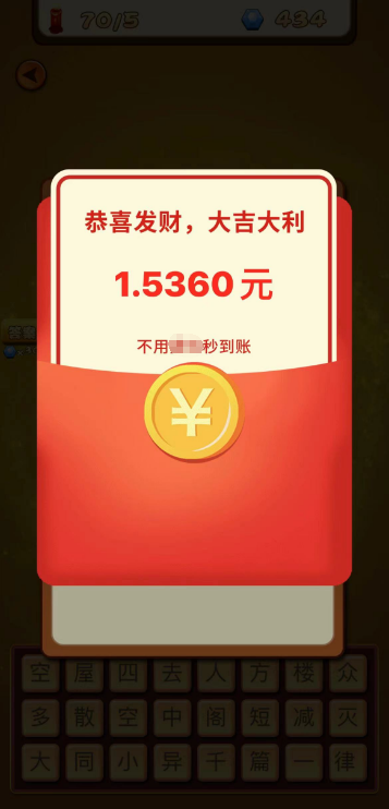 猜谜语大王(2)
