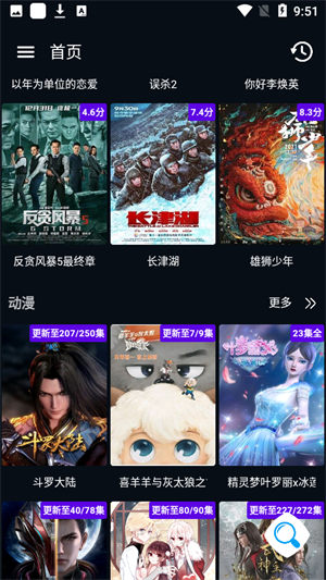 图图影视电视版(3)
