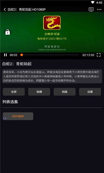 图图影视去广告版(1)