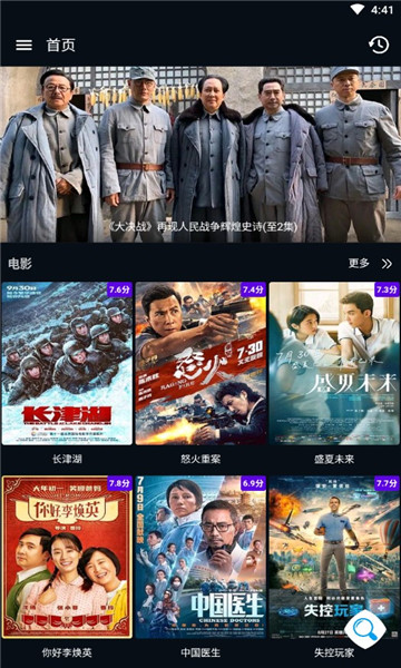 图图影视去广告版(3)