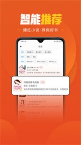 乐读小说免费版(2)