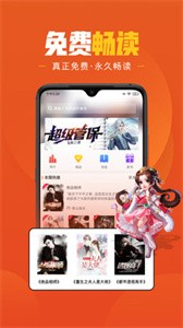 乐读小说免费版(4)