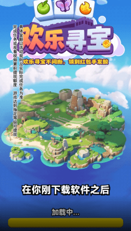 欢乐寻宝(2)