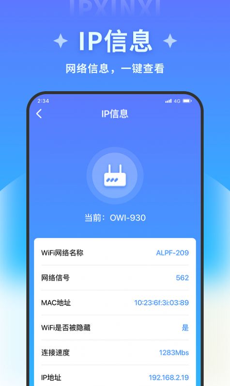 星晴手机管家(3)