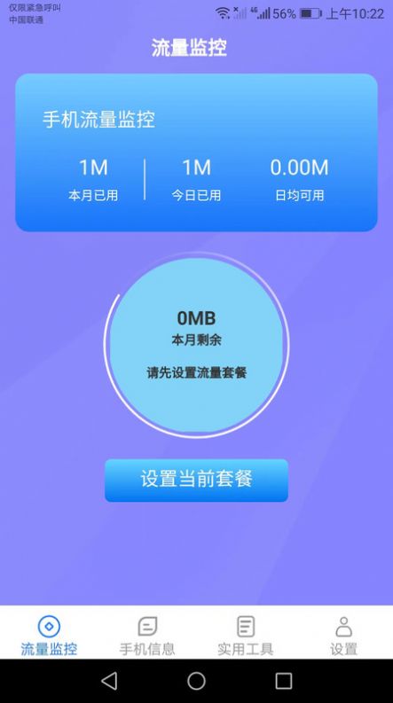 连连流量王(1)