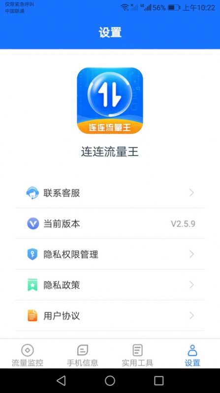 连连流量王(3)