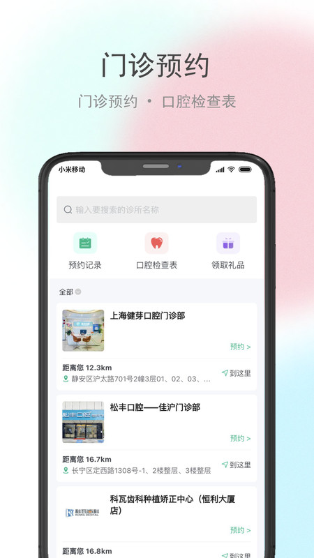 贝牙乐康(1)