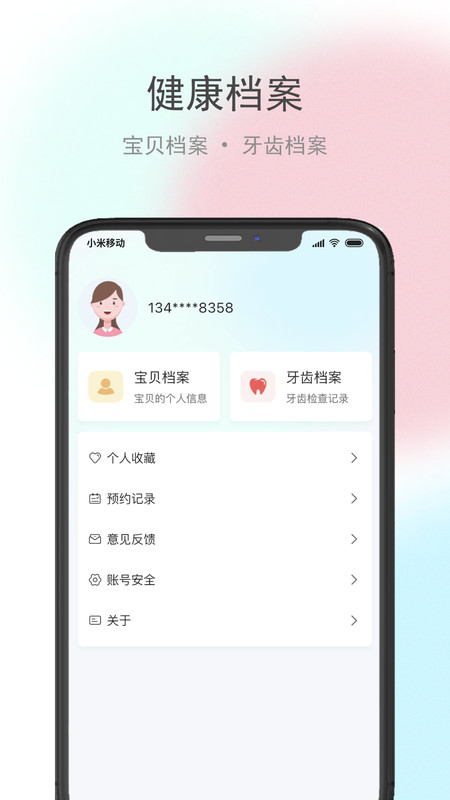 贝牙乐康(3)