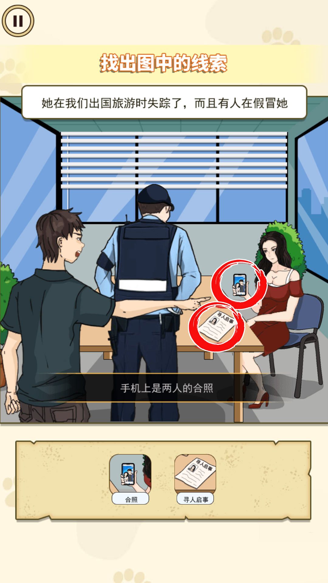 我是挑战大师(2)