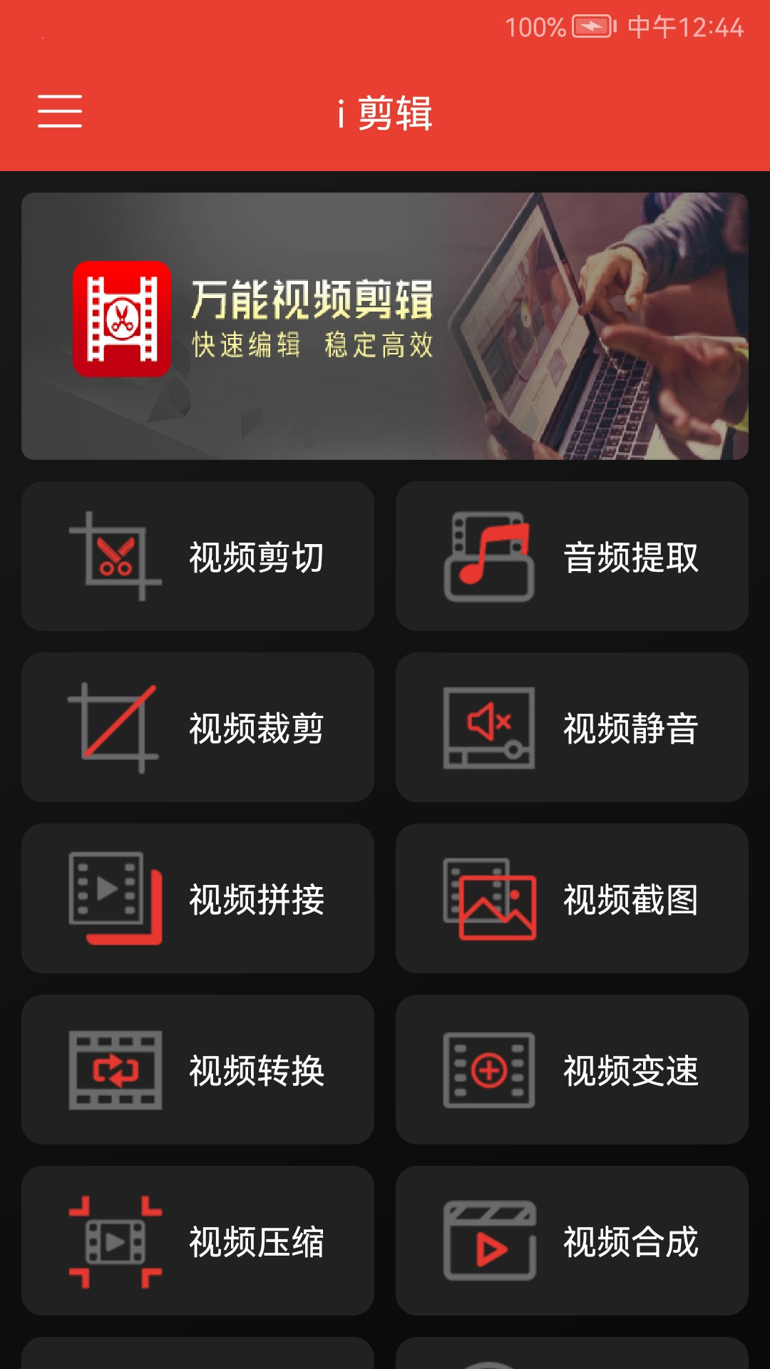 快码视频剪辑(1)