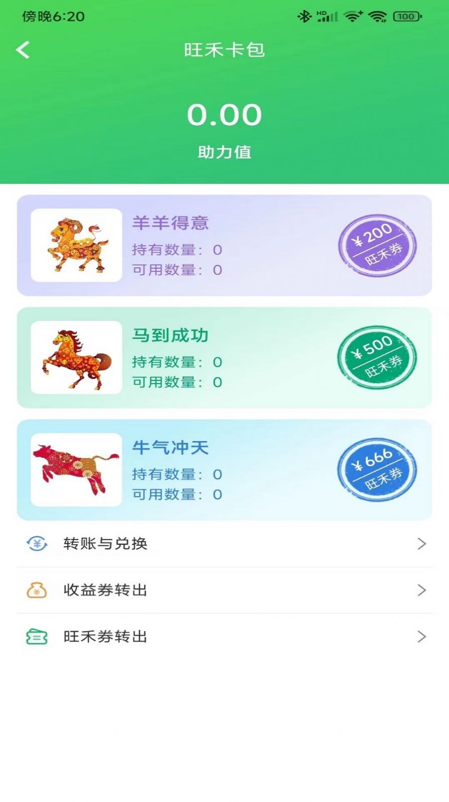 旺禾农牧(1)
