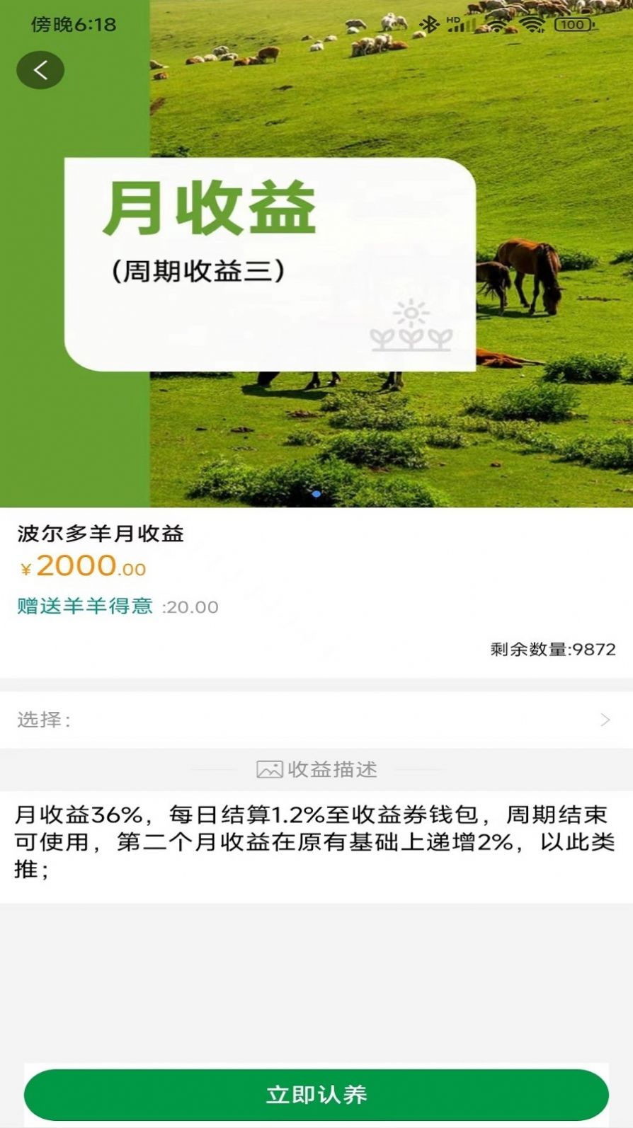 旺禾农牧(3)