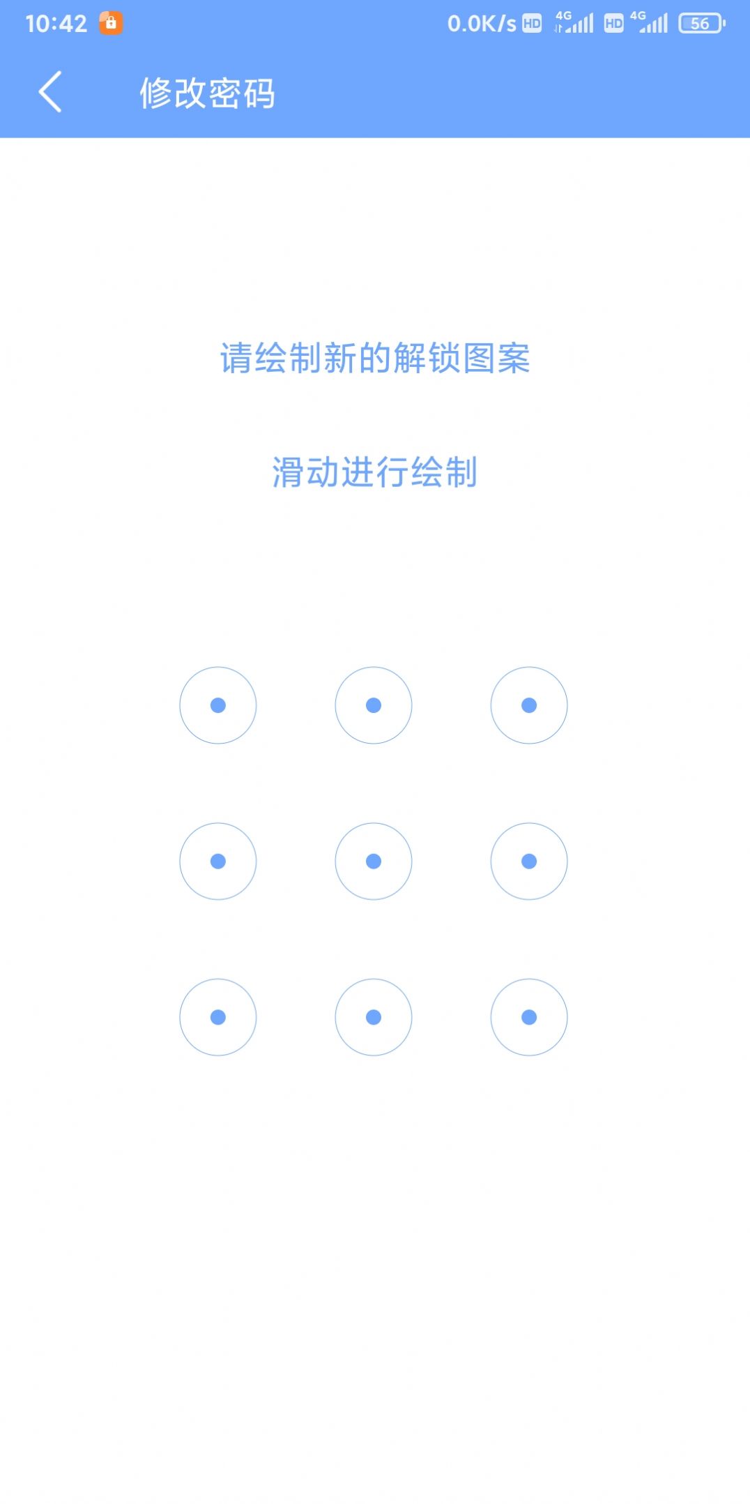 智诚应用锁(1)