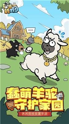 洋葱骑士团羊驼内置菜单(3)