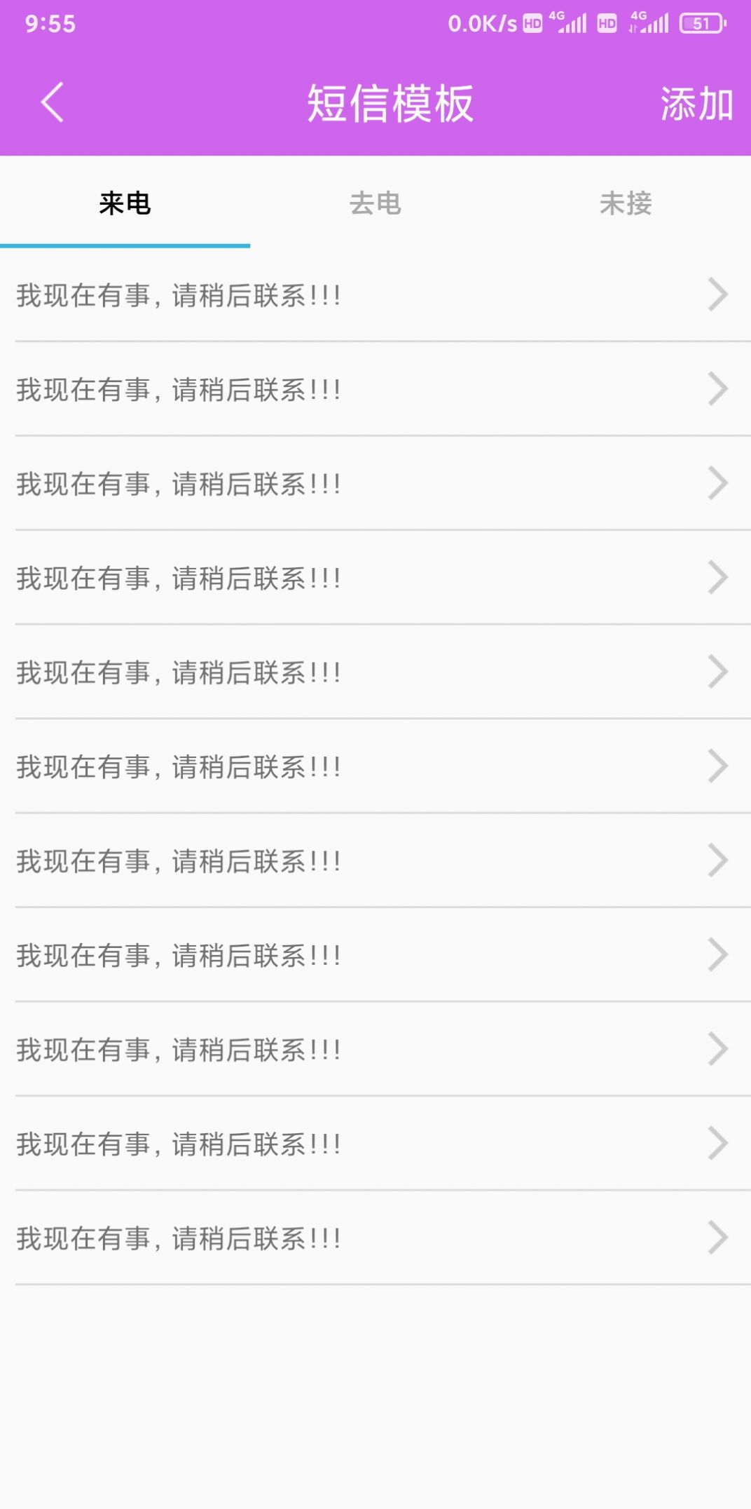 好玉来电宝(2)