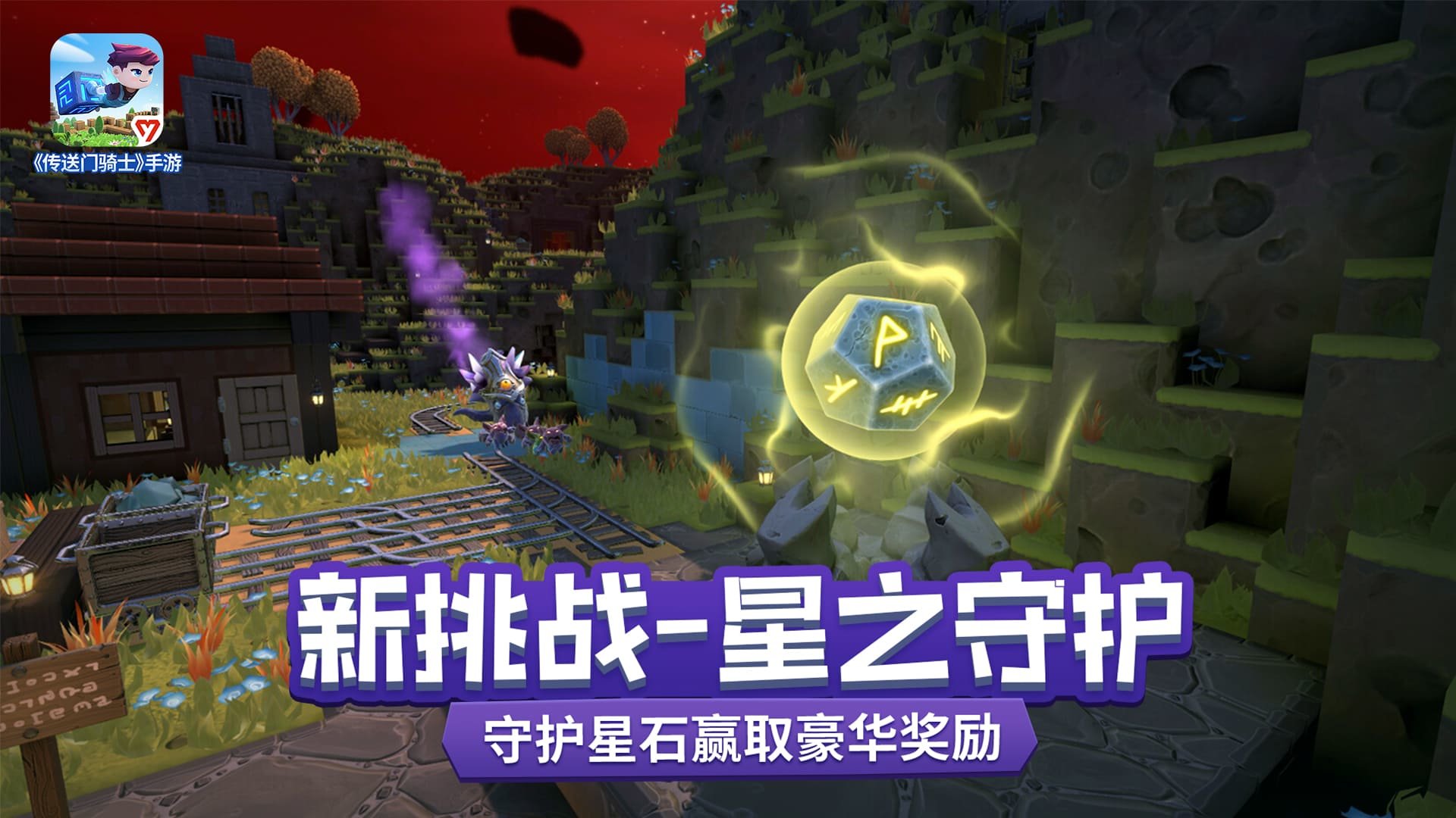 传送门骑士免费版(5)