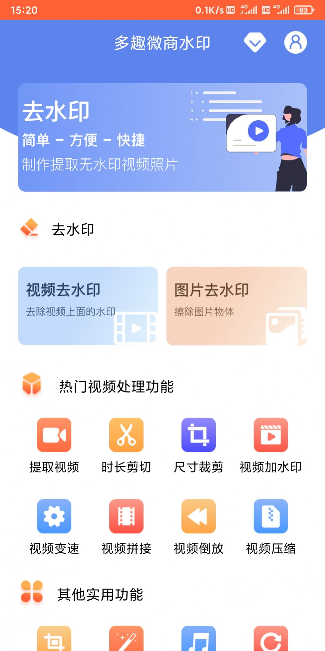 多趣微商水印(3)