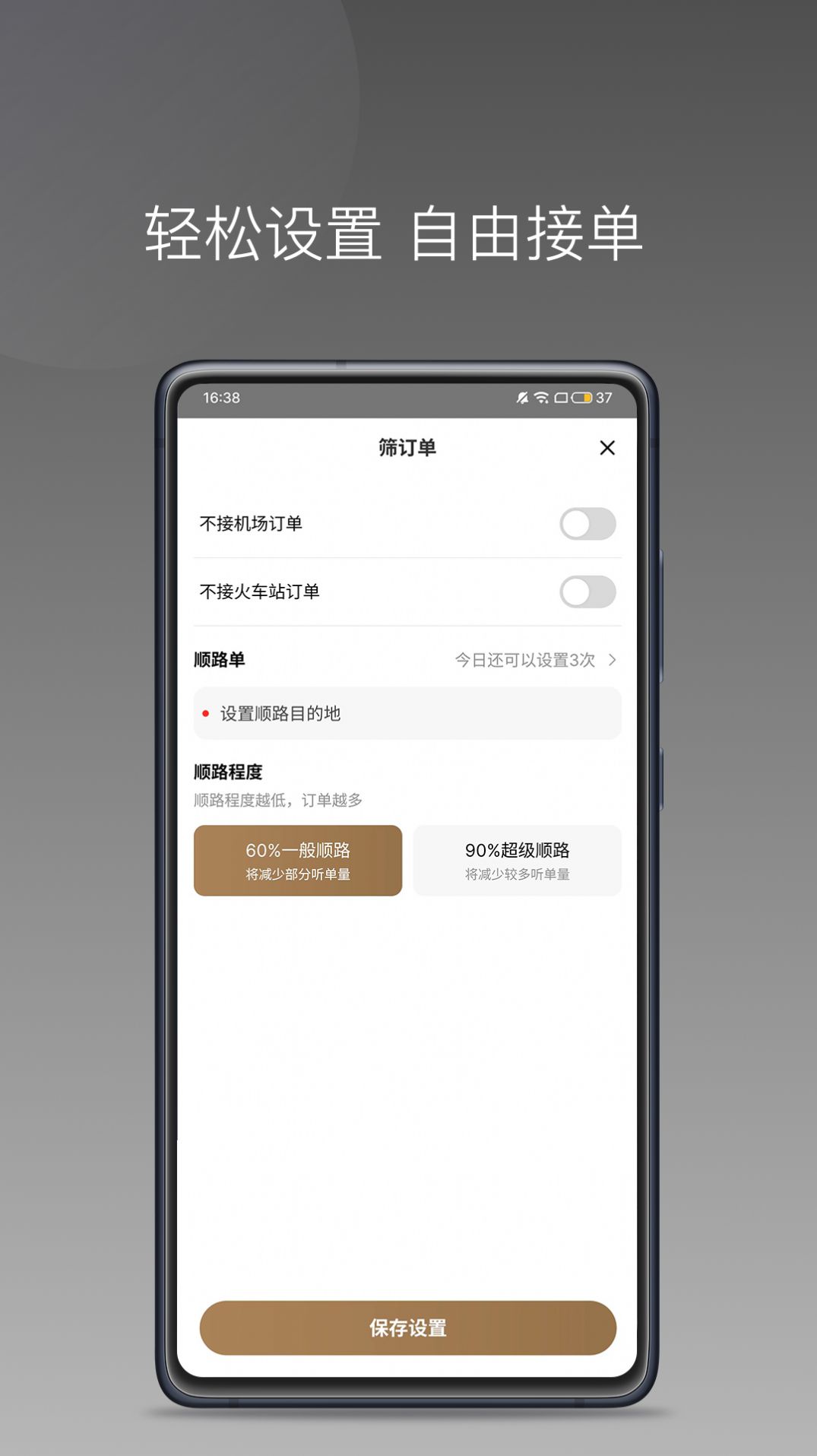 力力专车司机端(1)