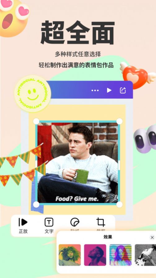 表情包斗图大师(2)