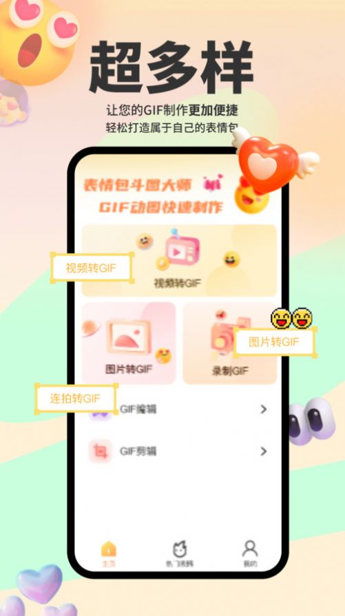 表情包斗图大师(3)