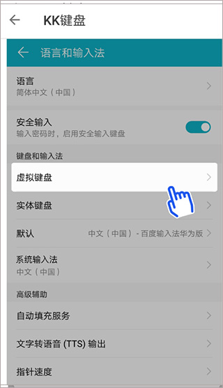 KK输入法(2)