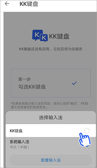 KK输入法(1)